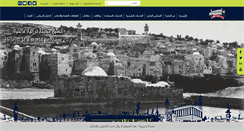 Desktop Screenshot of hebron-city.ps